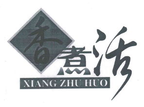 重慶市渝北區豪味源食品廠