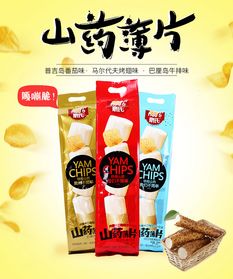 豪氏山藥薄片馬爾代夫烤翅味206g 1袋 普吉島番茄味206g 1袋