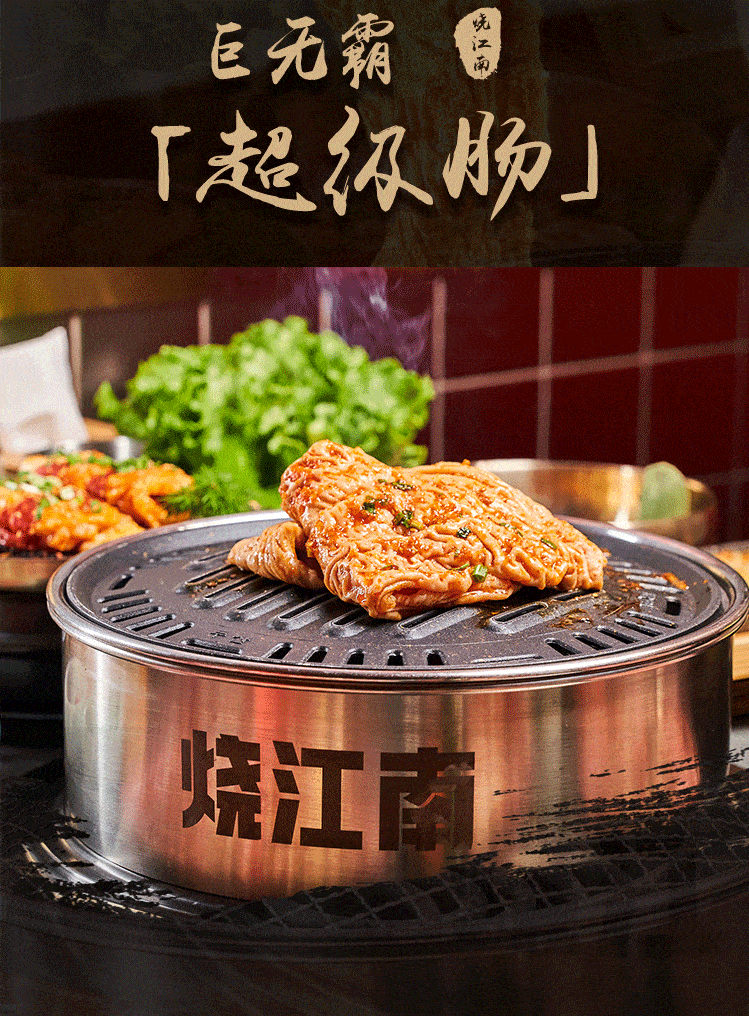 太豪橫 烤肉界 霸總 叒上新 超長肥腸整根烤