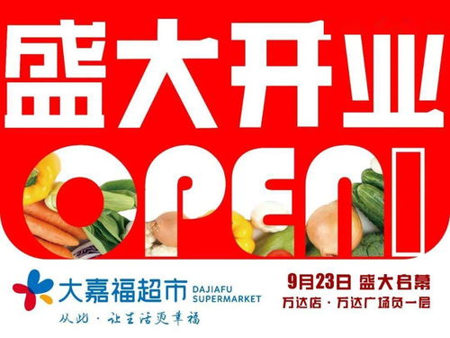 買買買預警 唐山萬達廣場的大嘉福超市終于要開業(yè)啦 超多爆款商品 還有超值萬味卡等你來搶