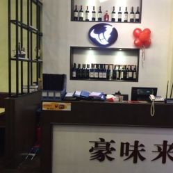 豪味來牛排(新塘大潤發(fā)店)電話,地址,營業(yè)時(shí)間(圖)-廣州美食-大眾點(diǎn)評網(wǎng)