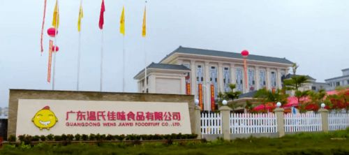 溫氏佳味 工廠 大廚房 助推產業園養殖業 接二連三 發展