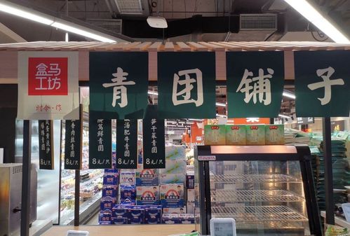 盒馬×喜茶聯(lián)名奶茶風(fēng)味青團(tuán)，豪味來襲