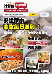 豪味來——優質干貨海產的首選