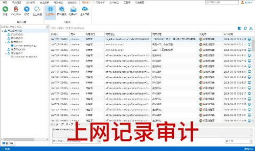 守護公司信息安全 6款上網行為管理軟件，構建企業網絡的堅固盾牌